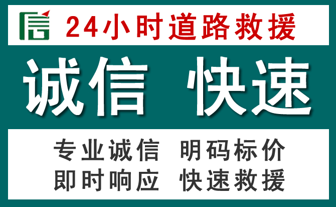 建阳区汽车救援送油