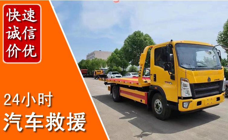建阳区汽车中途送冷却液