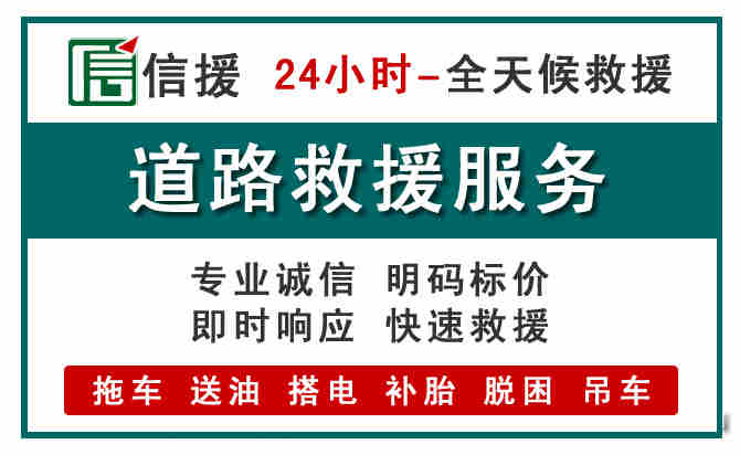 建阳区汽车送油救援 (1).jpg