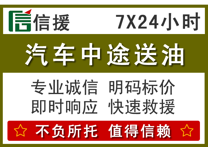 建阳区送油.png