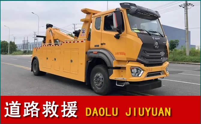 建阳区道路救援汽车送水