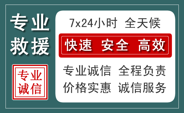 建阳区汽车救援送柴油