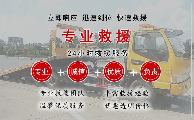  建阳区汽车中途送油救援电话